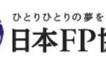ファイナンシャルプランナーの役割・知識って
