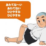 ＤＣはＤＣ口座に資金を蓄積させていくことからはじまる