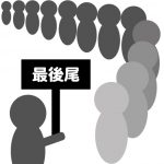 隣百姓は日本人の行動特性