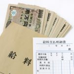 経団連「雇用増は賃金の低い業種、賃金上昇の大半は税と社保に消えている」