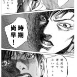 論文ご紹介『異次元金融緩和をめぐる論点』