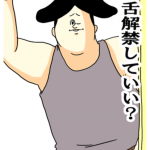 山崎元氏の生命保険の話は残念なものばかり