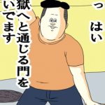 リスクへの備えをしていく地域金融機関そして常識力ある個人
