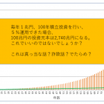 金融審議会の報告書が真っ当？本当に？